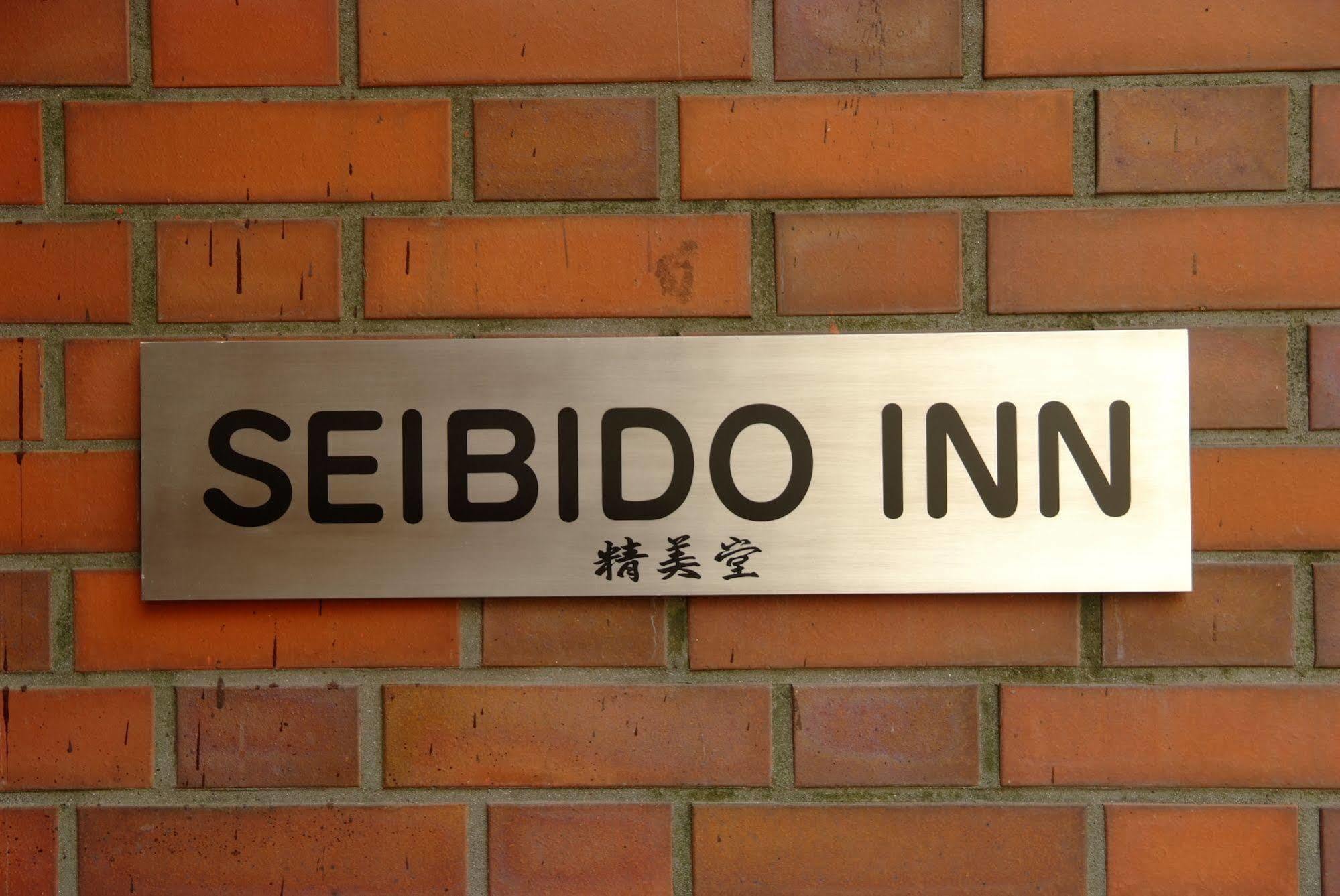 Seibido Inn Kioto Exterior foto